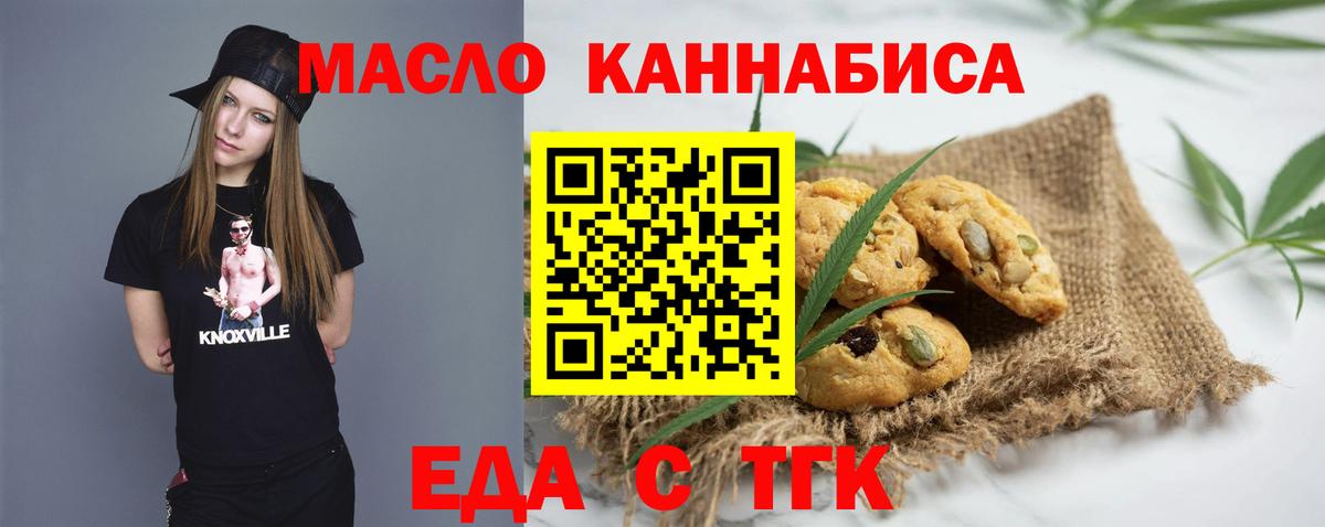 Печенье с ТГК конопля  Вход с VPN  Коммунар 