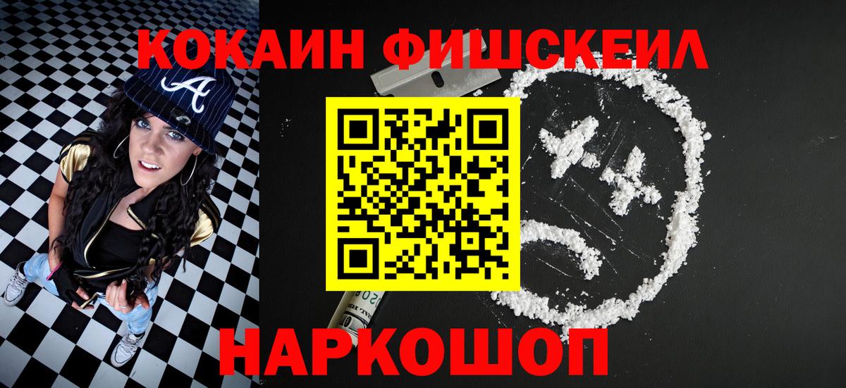 Cocaine Эквадор  Cocaine Columbia  Коммунар  Вход с VPN 
