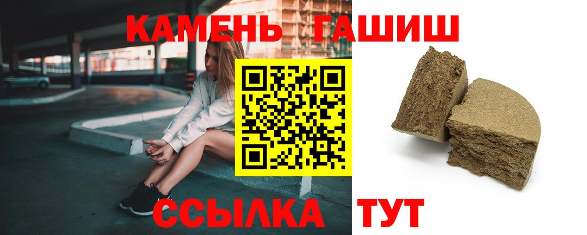 ГАШ 40% ТГК  Вход с VPN  Гашиш hashish  Коммунар 