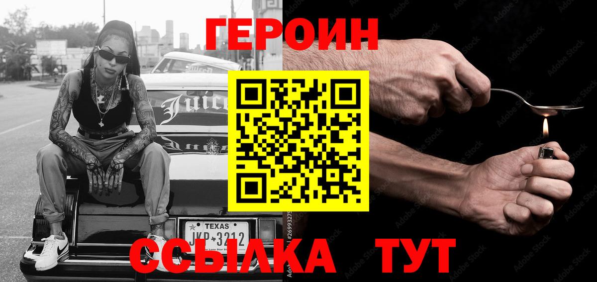 ГЕРОИН афганец Коммунар