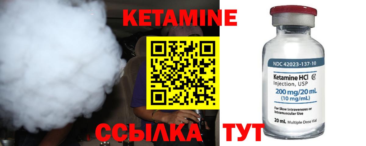 Кетамин ketamine  дарк нет телеграм  Вход с VPN  Коммунар  Кетамин VHQ 