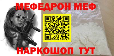 мескалин Краснокаменск