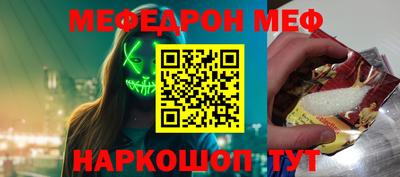 спайс Краснознаменск