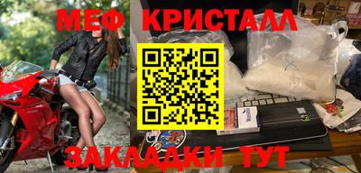 мескалин Краснокаменск