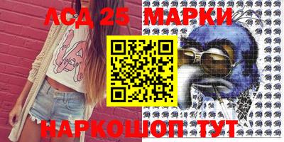 мескалин Краснокаменск