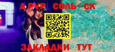 спайс Краснознаменск