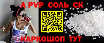 спайс Краснознаменск