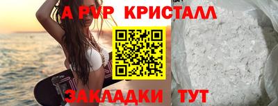 спайс Краснознаменск