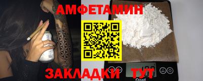 спайс Краснознаменск
