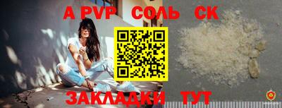 спайс Краснознаменск