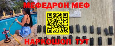 мескалин Краснокаменск