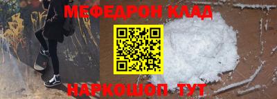 мескалин Краснокаменск