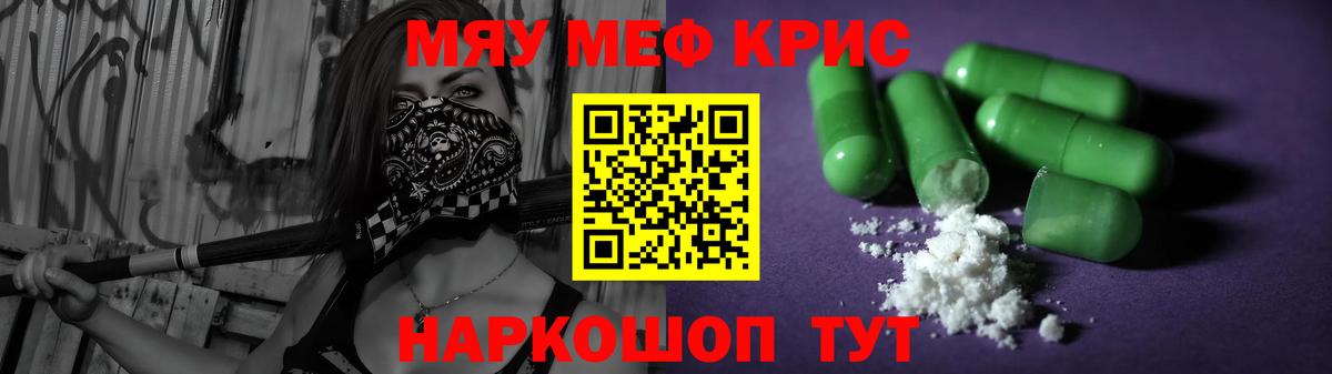 Мефедрон 4 MMC  цена наркотик  Мефедрон  Вход с VPN  Коммунар  Меф кристаллы 