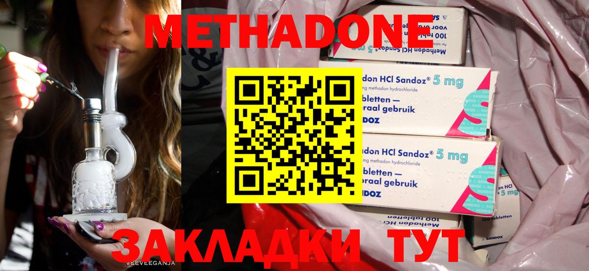 Коммунар  МЕТАДОН белоснежный  МЕТАДОН мёд  Вход с VPN 