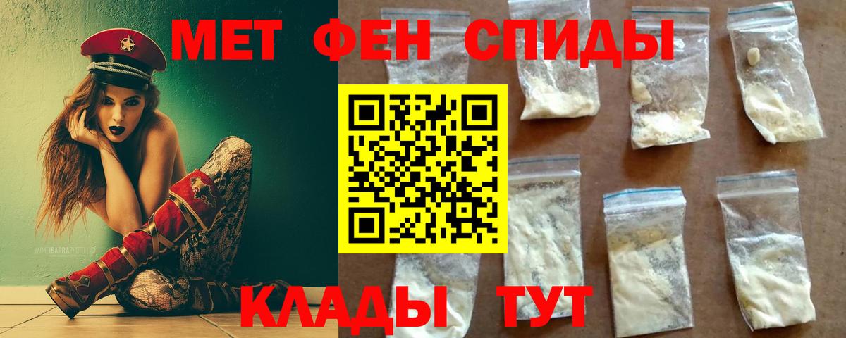МЕТАМФЕТАМИН Methamphetamine Коммунар
