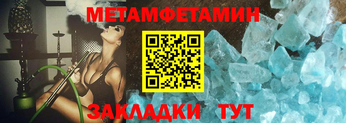 Коммунар  Метамфетамин винт  Вход с VPN 