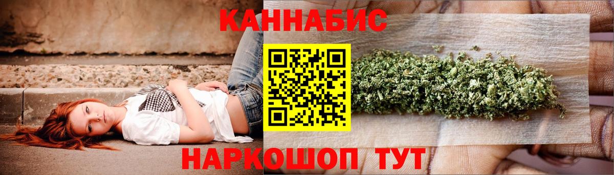 APVP СОЛЬ кристаллы  МДМА  Коммунар  Меф МЯУ МЯУ кристаллы  Codein  МЕФ  Конопля  Вход с VPN  ГАШ 
